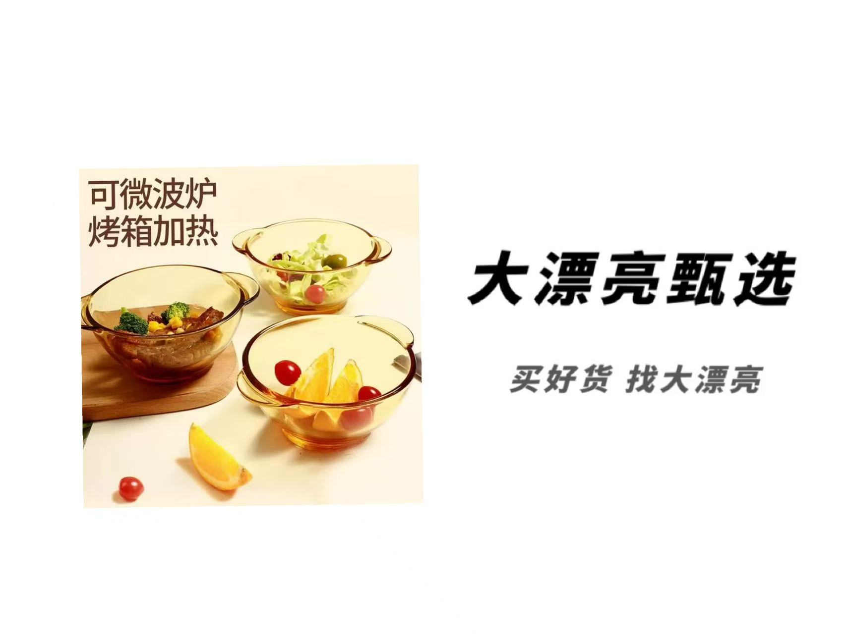 （艾）琥珀色餐具碗六件套