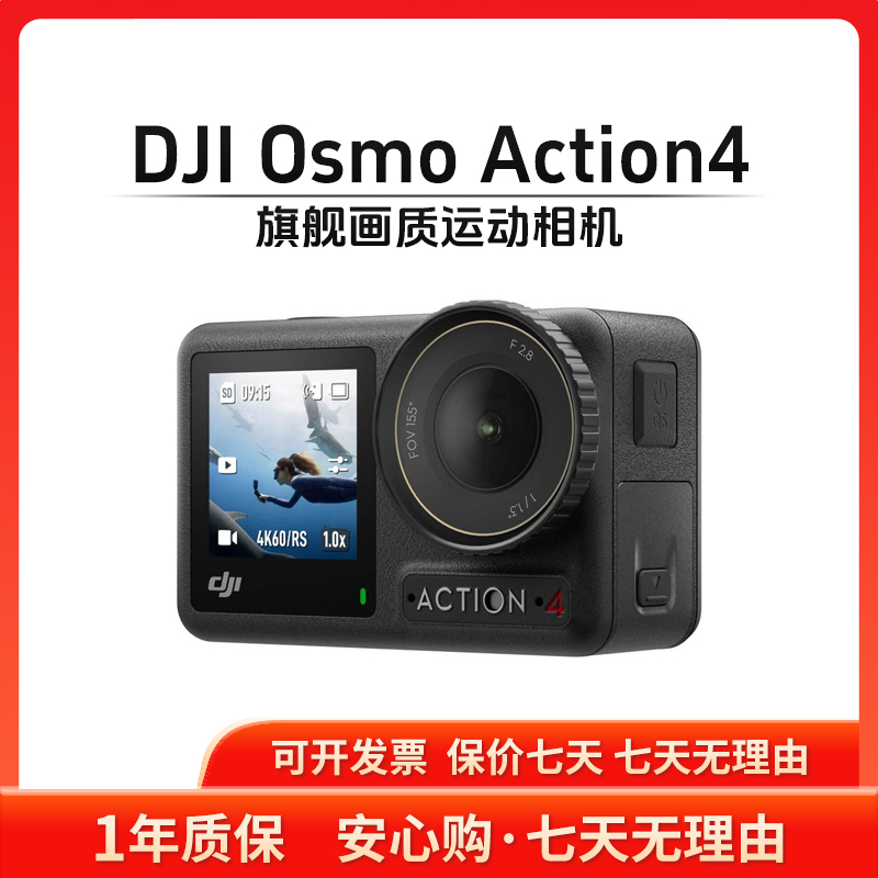 99新 DJI/大疆 Osmo Action4灵眸运动相机摩托车山地公路骑行相机