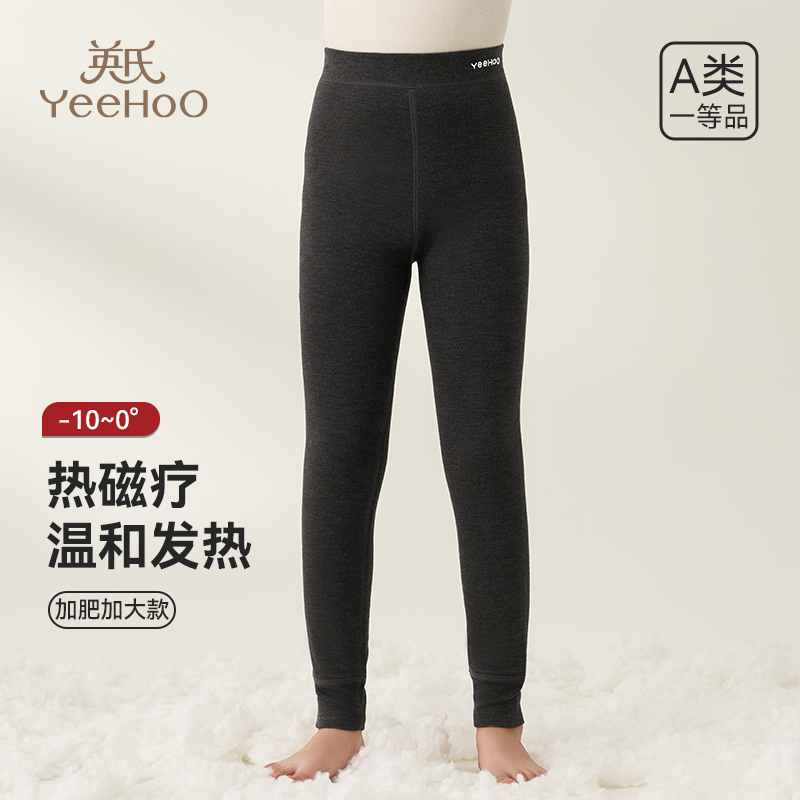 英氏儿童保暖裤加肥加大秋冬加厚男童女童打底秋裤内穿中大童新款