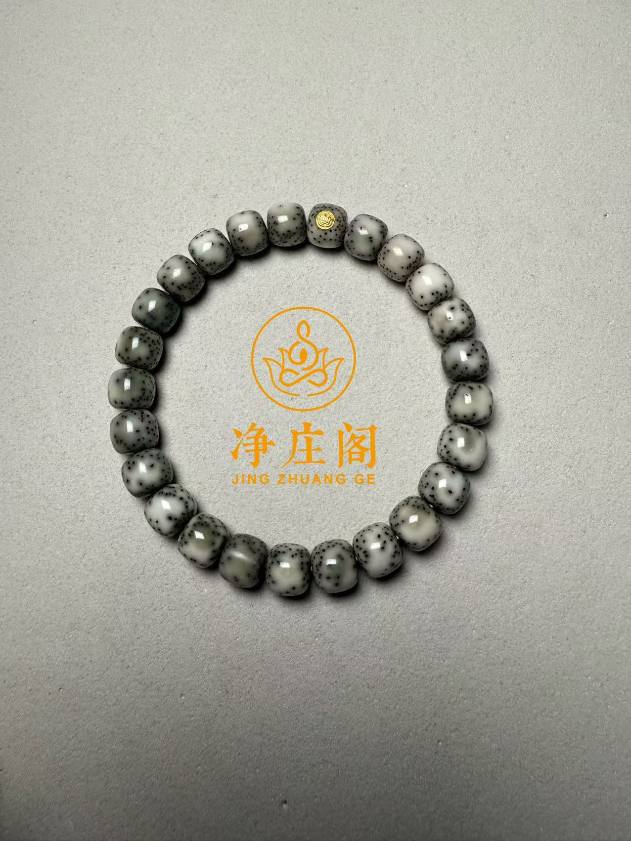 H036净庒阁文玩 原生态星月菩提石玉料侧留白星点货9*8mm金标