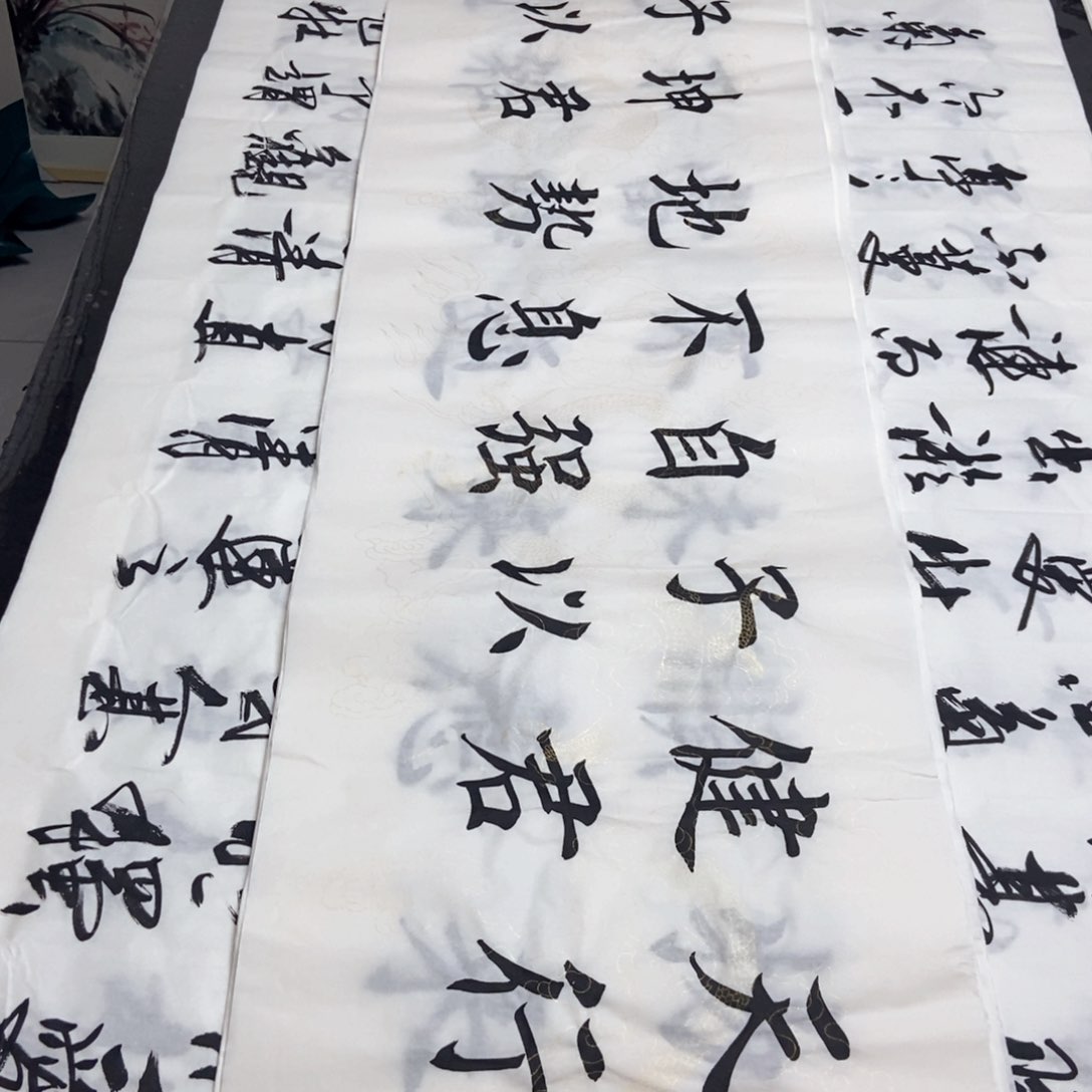 书法老师精品书法