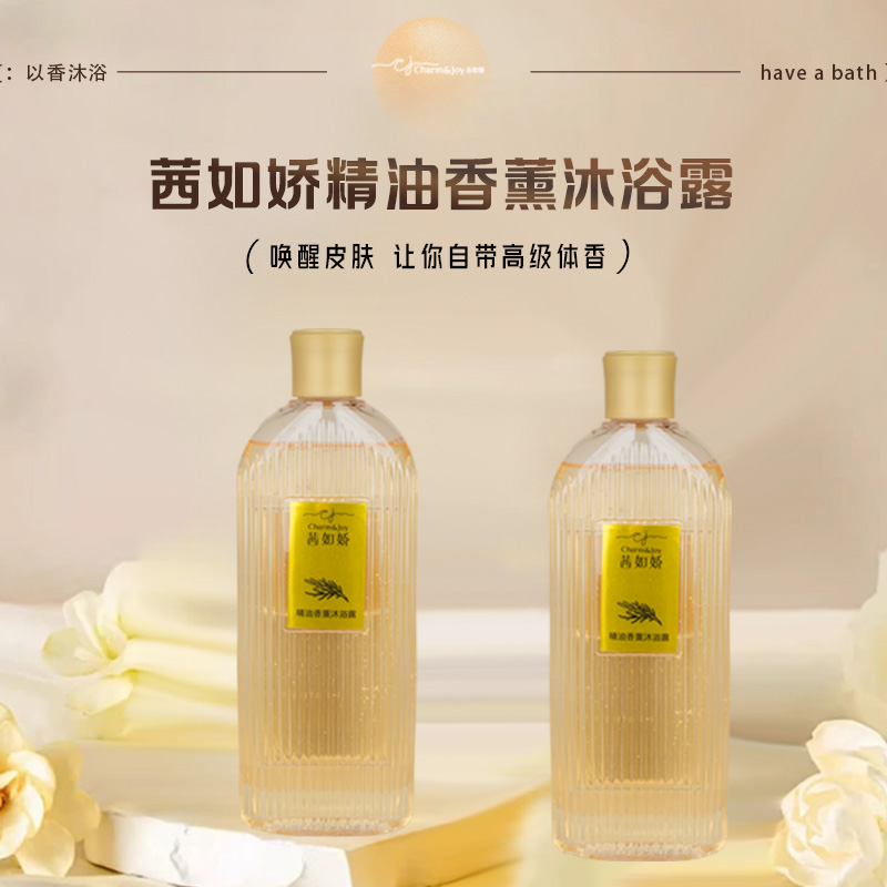 M茜如娇精油香薰沐浴露