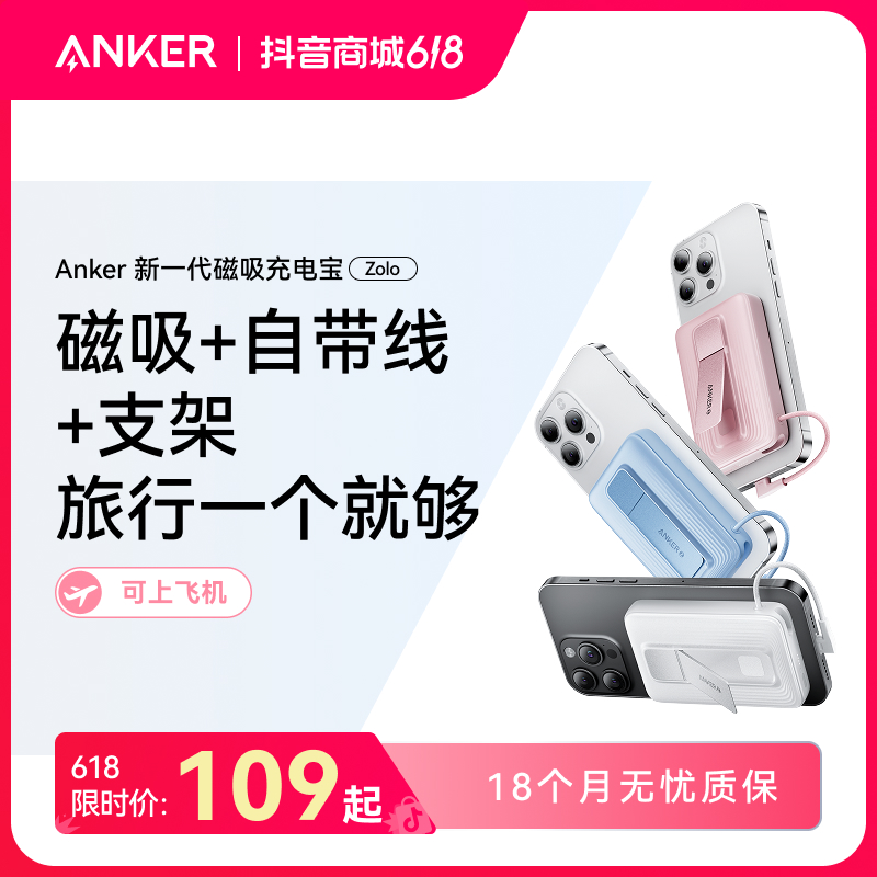 安克1万毫安容量自带线快充磁吸充电宝无线外接电池官方专用电源