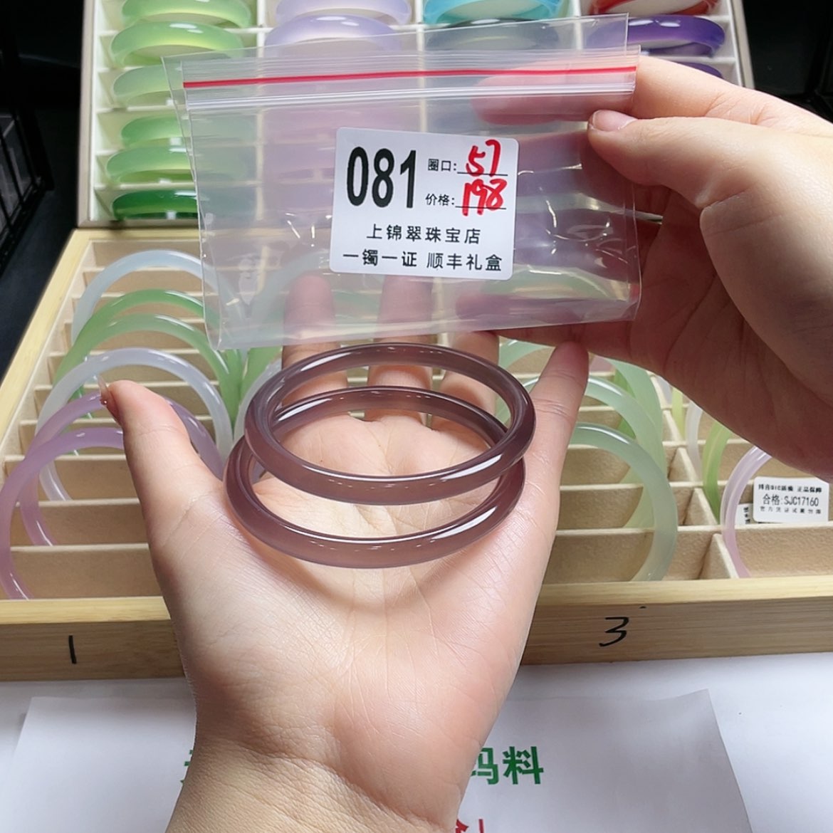 【闪购商品】玛瑙/玉髓手镯未镶嵌南*。