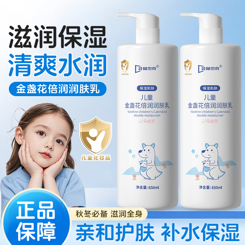 【妈咪推荐】儿童身体乳止痒干燥保湿宝宝面霜婴儿专用秋冬季润肤乳