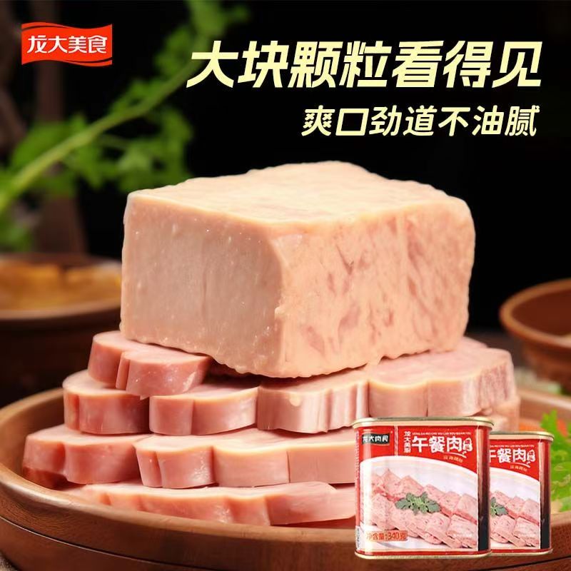 龙大美食美厨午餐肉340g*1/2罐火腿香肠罐头三明治早餐切片即食好吃美味泡面搭档