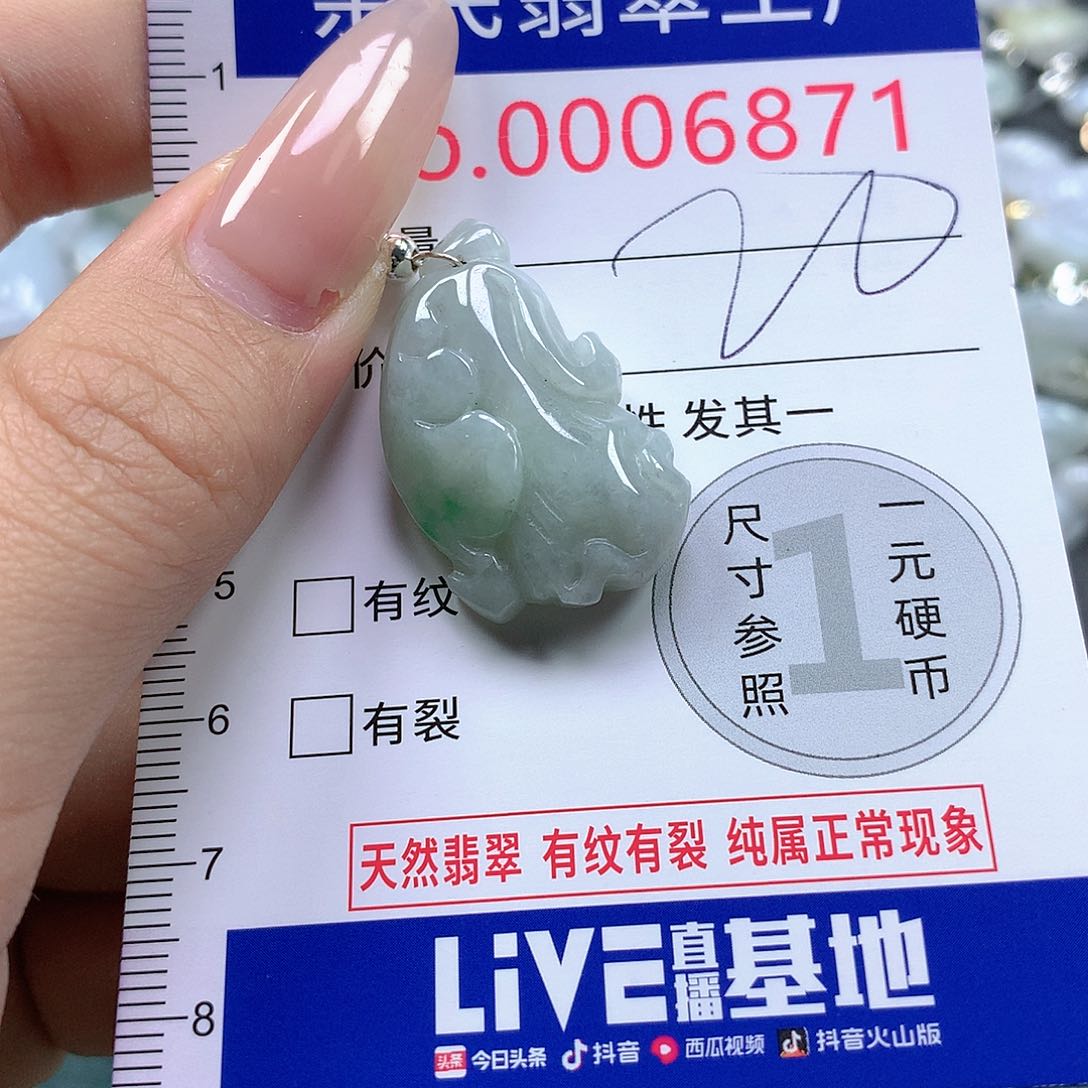 翡翠吊坠(不含链)未镶嵌