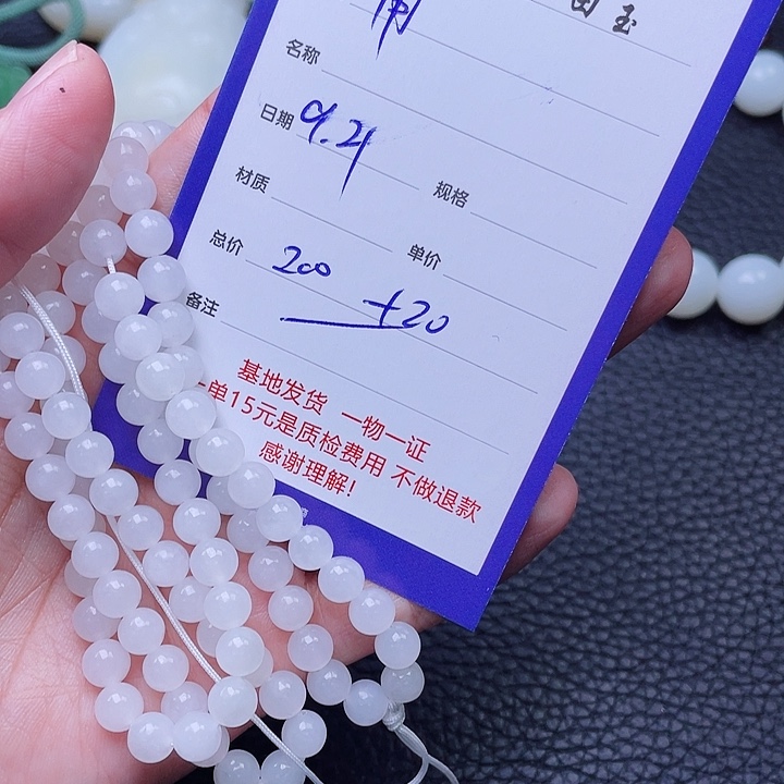 颈饰未镶嵌和田玉用****9