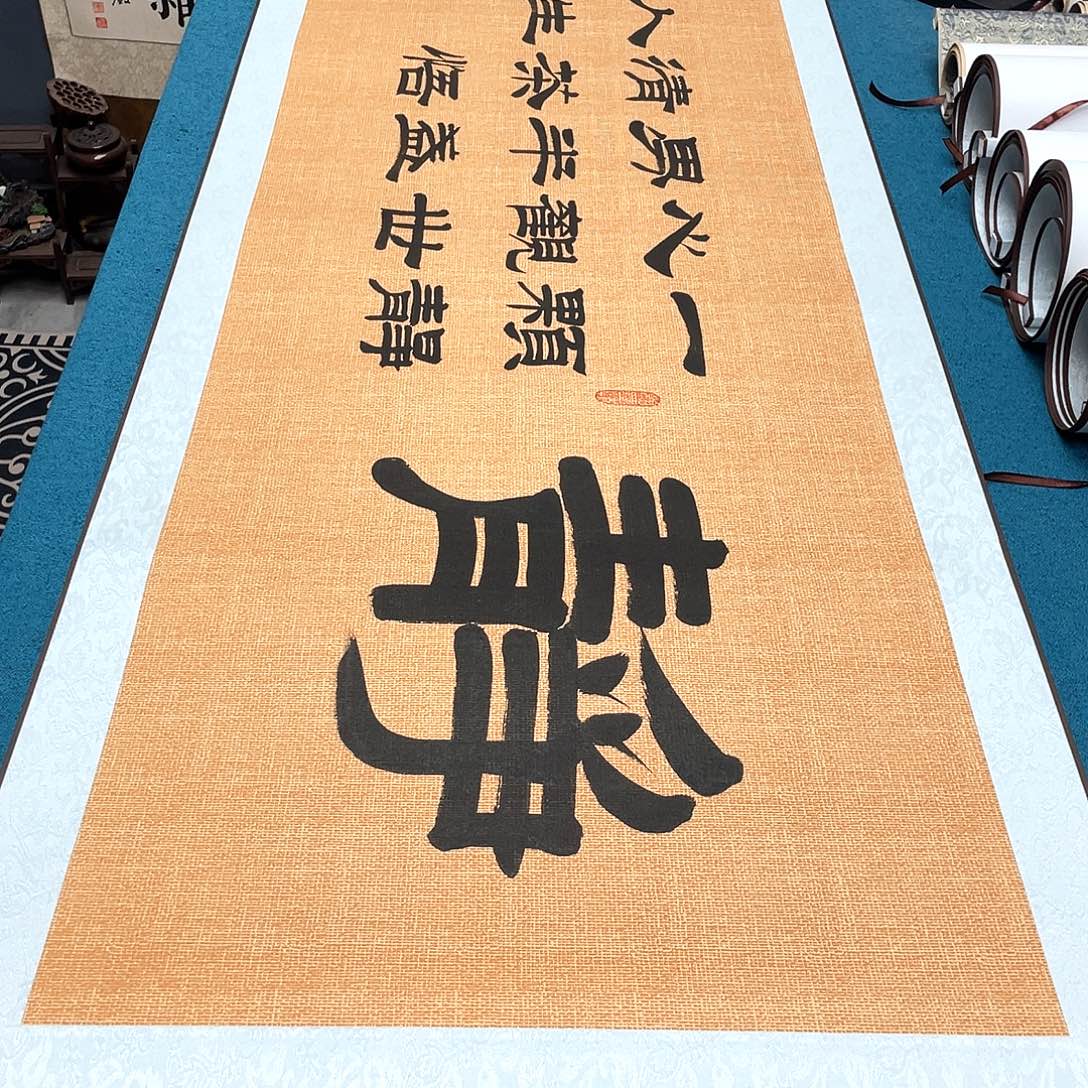 书法精装裱纯手写假一赔万精品銘家