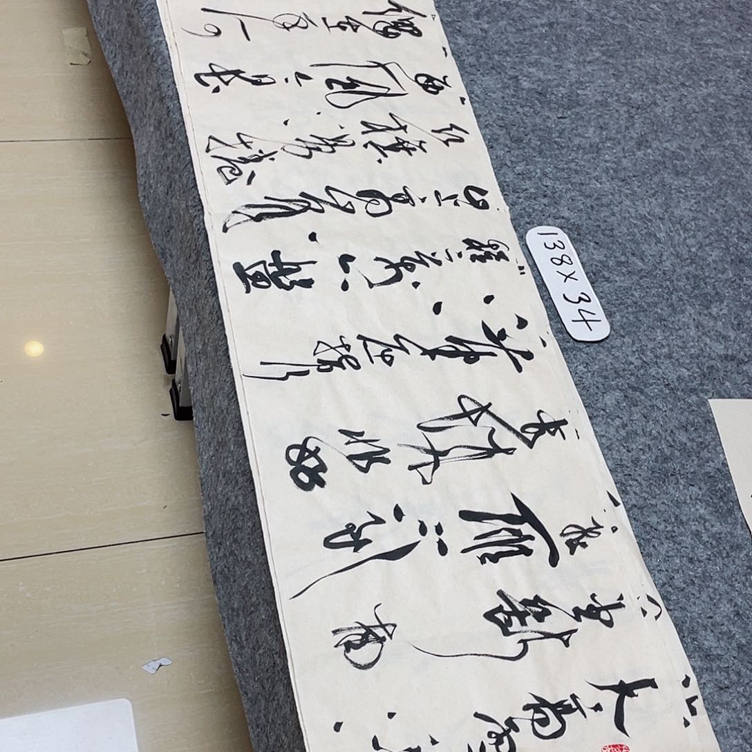 书法中书裴春亮138×34