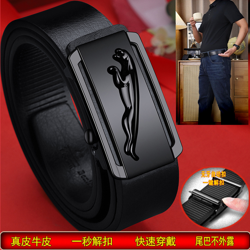高档牛皮带100%真皮【正品】男士内穿自动扣腰带男款商务休闲纯牛皮