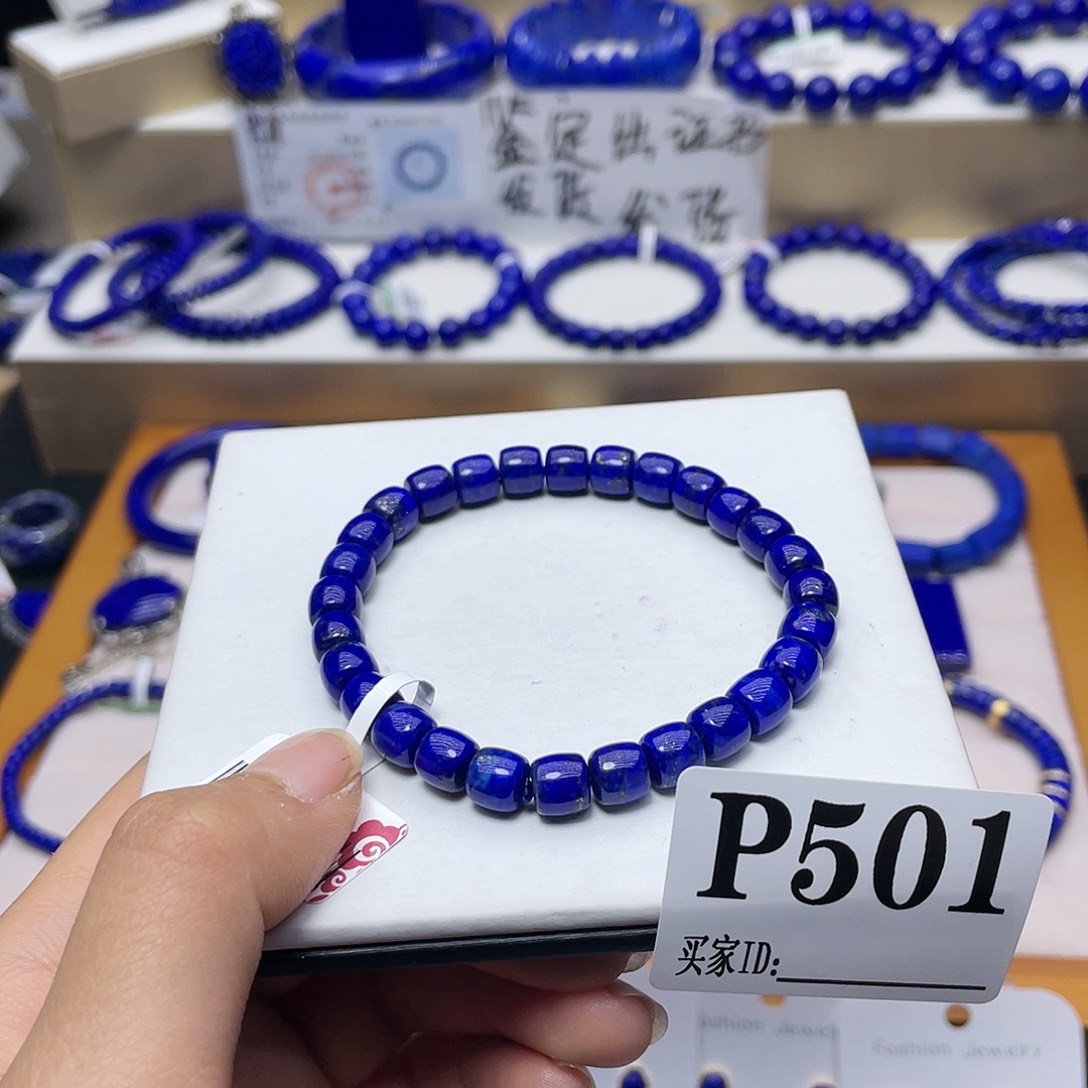 青金石手链7mm未镶嵌