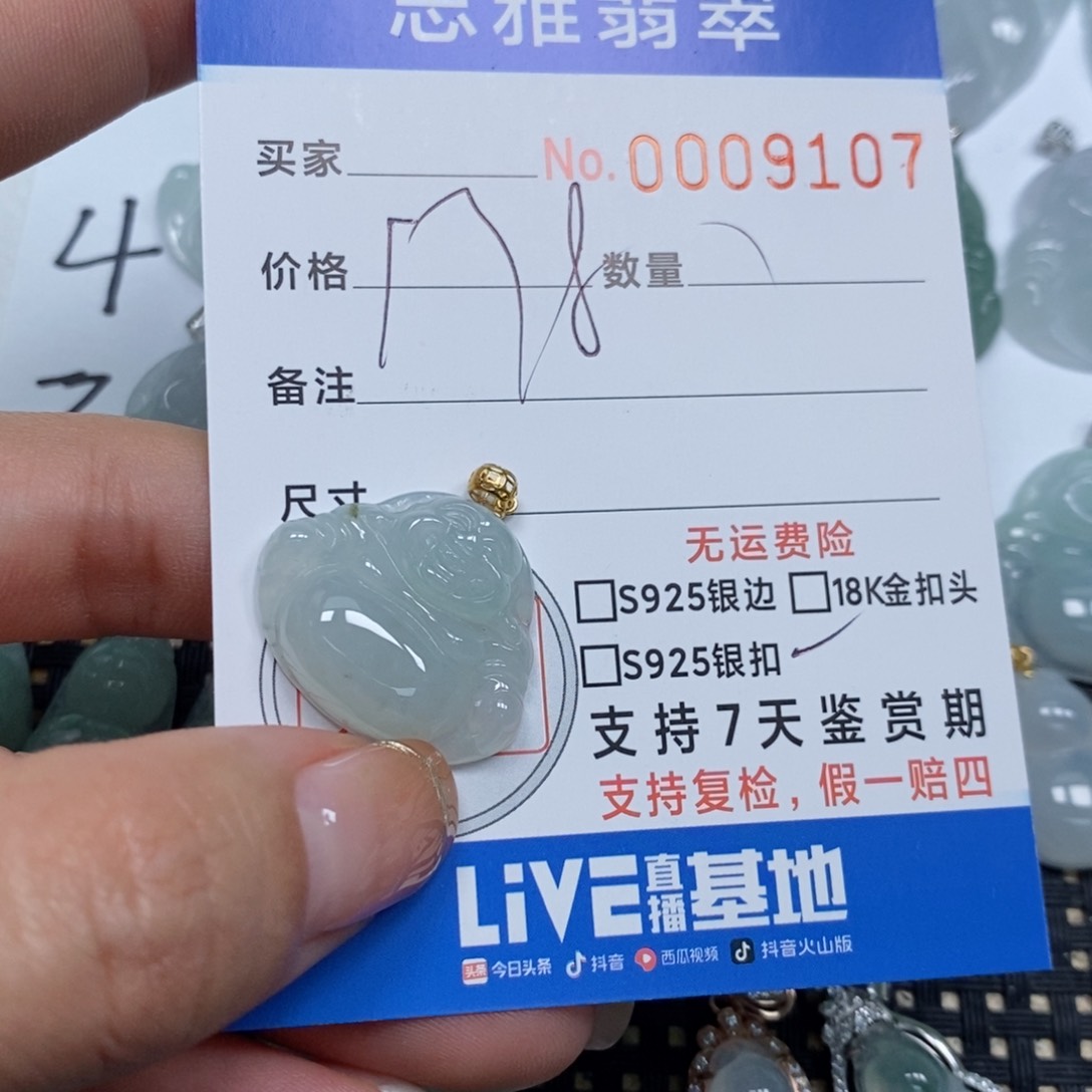 翡翠颈饰未镶嵌天然缅甸翡翠