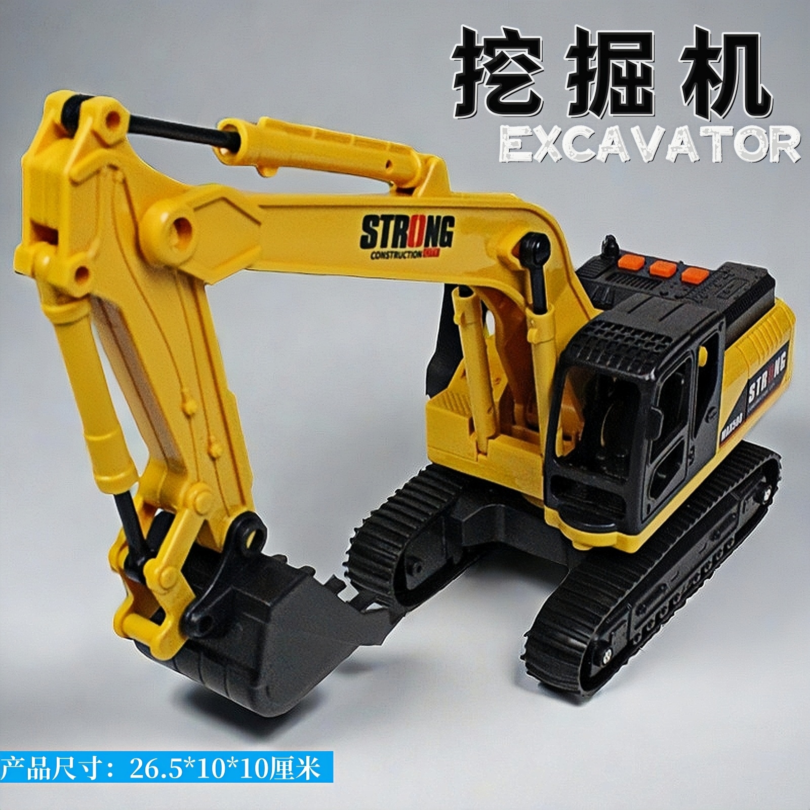 挖掘机玩具儿童小号2-6岁宝宝挖掘机模型挖土机玩具挖机玩具小车