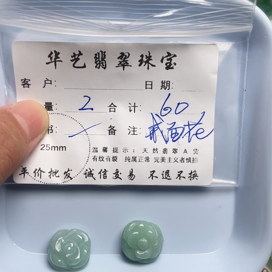 颈饰未镶嵌翡翠天然翡翠