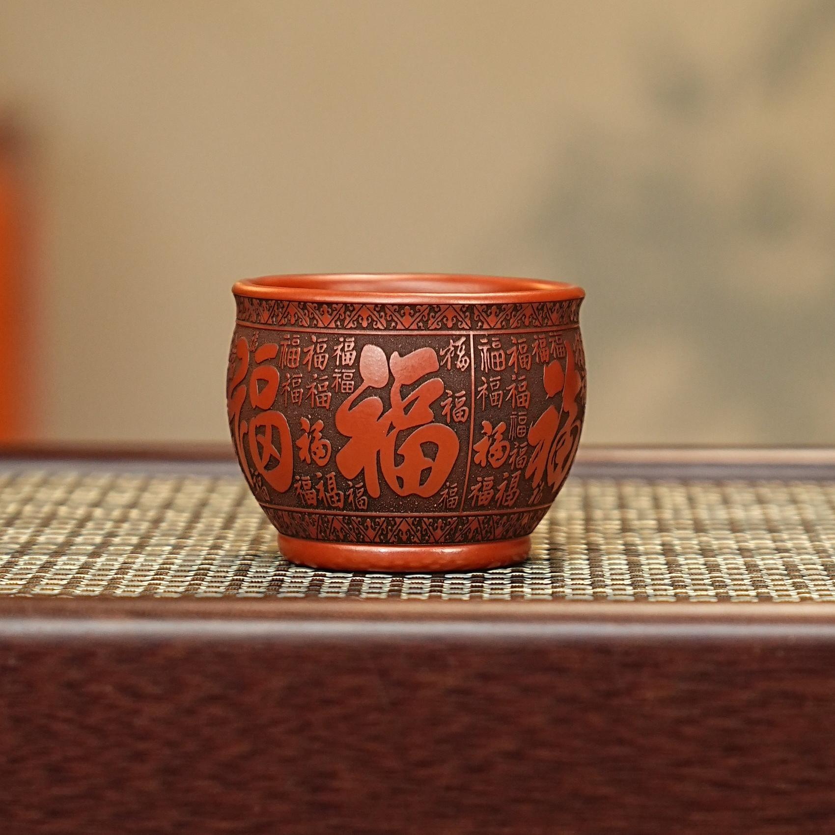 宜兴全手工紫砂茶具 原矿大红袍泥料刻绘满福紫砂主人杯