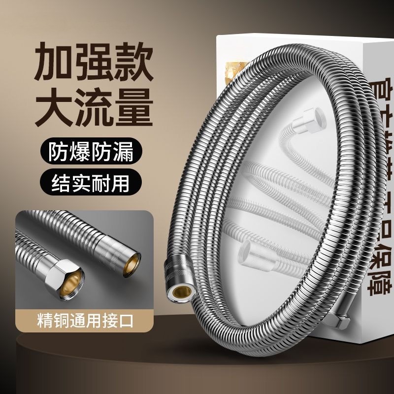 不锈钢花洒软管淋浴喷头连接管莲蓬头出水管子通用防爆裂花洒配件