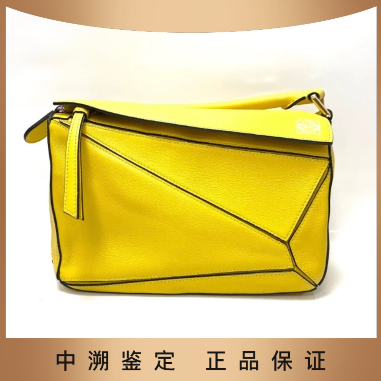 99新 LOEWE/罗意威 大迈/几何包/98新/26143442
