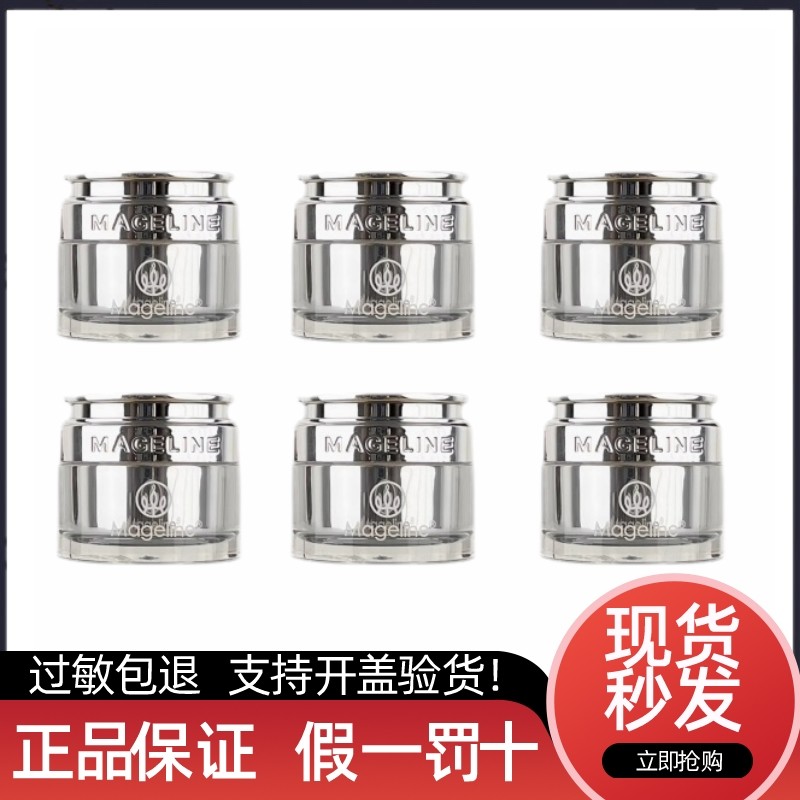 【美妆铺】】麦吉丽臻致莹润面霜小样补水保湿紧致滋养提亮肤色