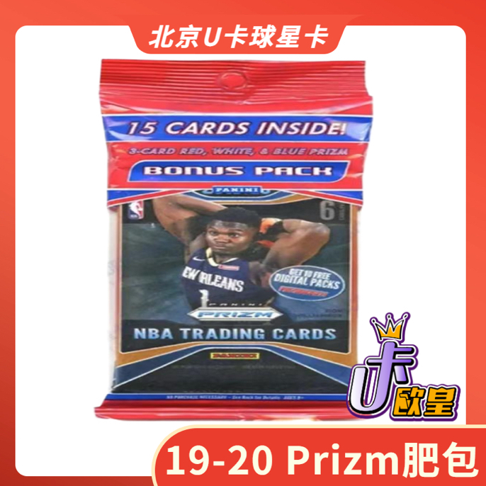 【拆包】19-20 Prizm肥包 帕尼尼 篮球 球星卡盲盒 科比胖虎莫兰特