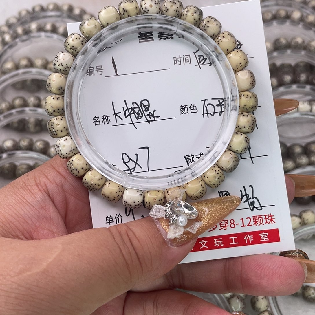 手串星月菩提1大牛眼