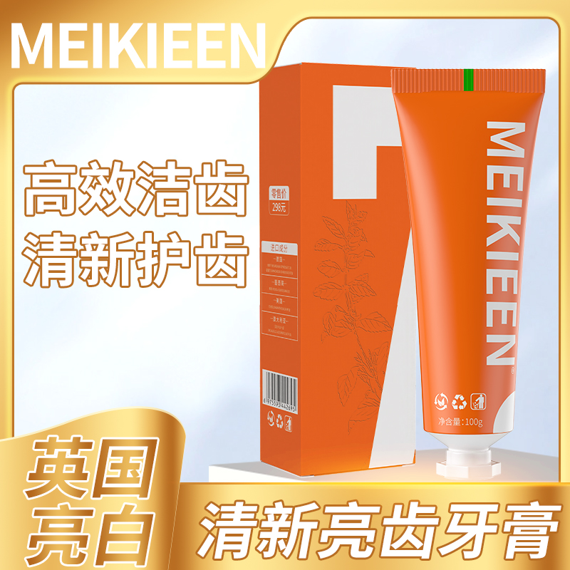 【英国牙膏】Meikieen亮白清新亮齿牙膏护龈去黄去渍增亮（试用2支）