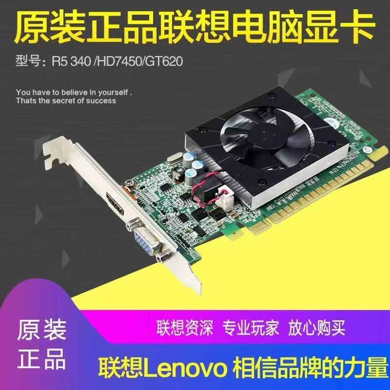 9新  品牌电脑台式机拆机显卡 办公家用主机独立亮机卡