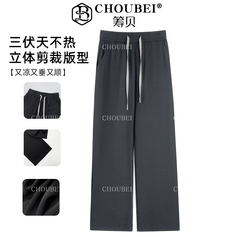 筹贝-【消光网纹西裤】显瘦！舒服！百搭！休闲裤299