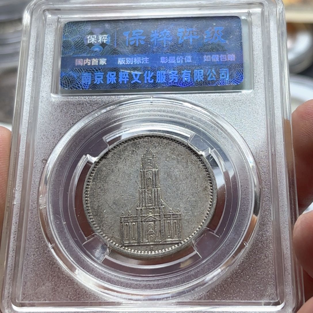 银Ag800波茨坦大教堂5马克银币