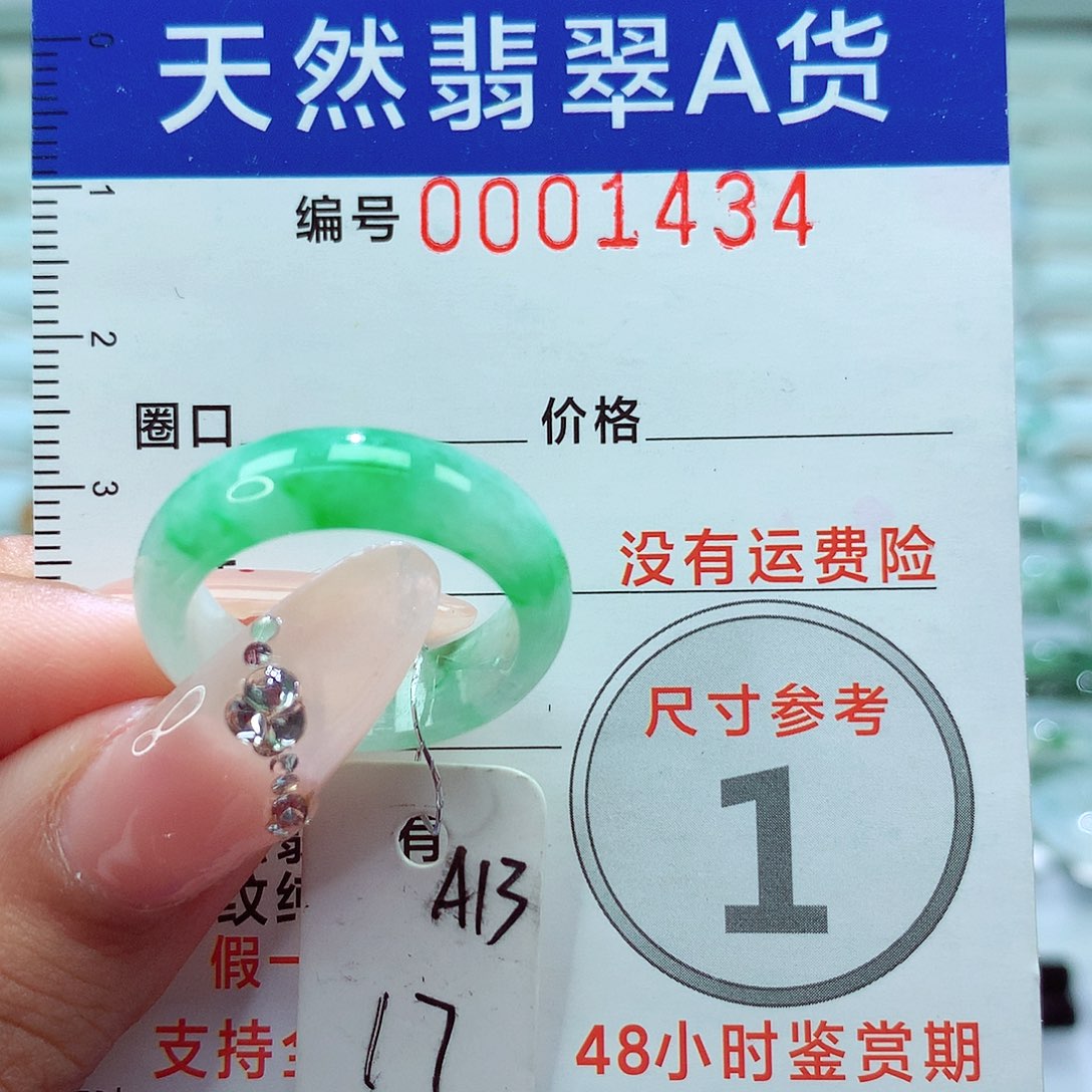 翡翠戒指未镶嵌戒指