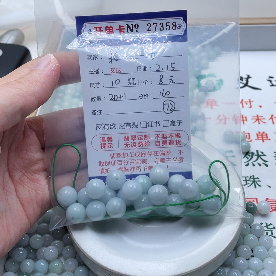 翡翠手链未镶嵌瘦****女