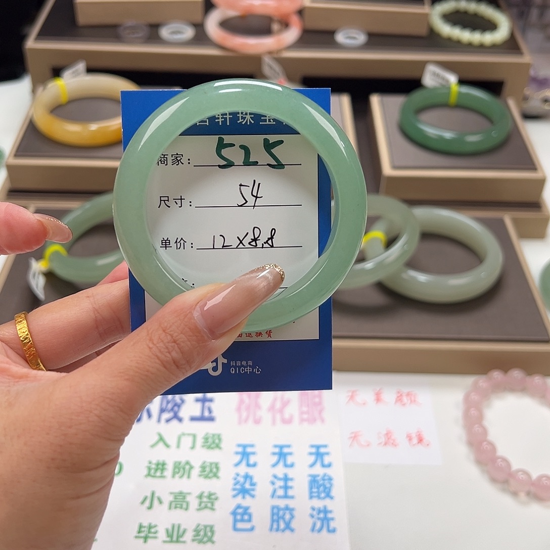 石英质玉未镶嵌手镯