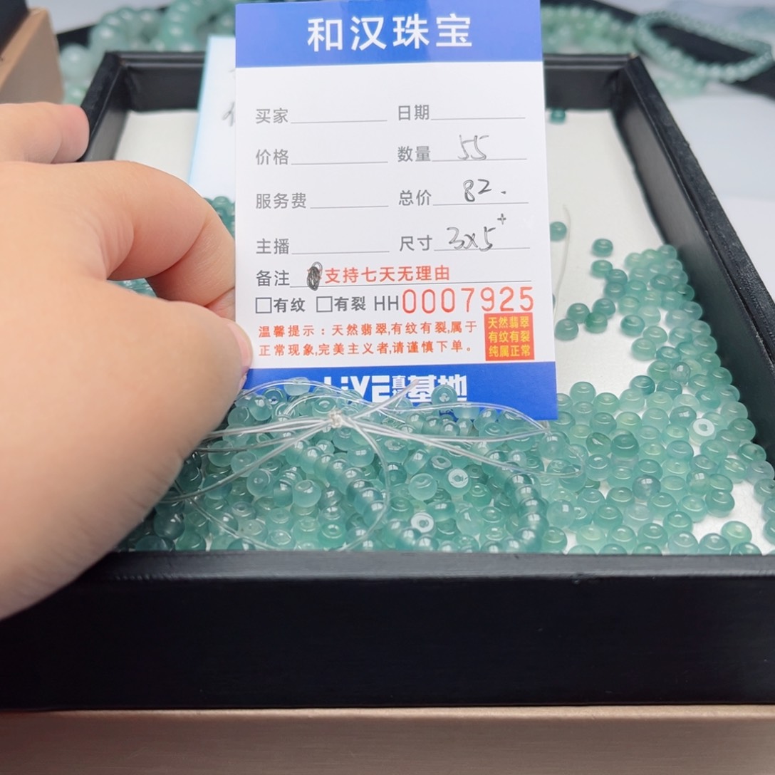 翡翠手链未镶嵌散珠自选