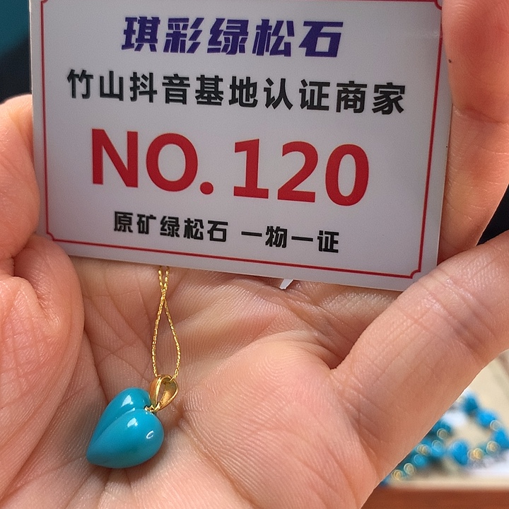 绿松石18K金镶嵌珠宝奇石