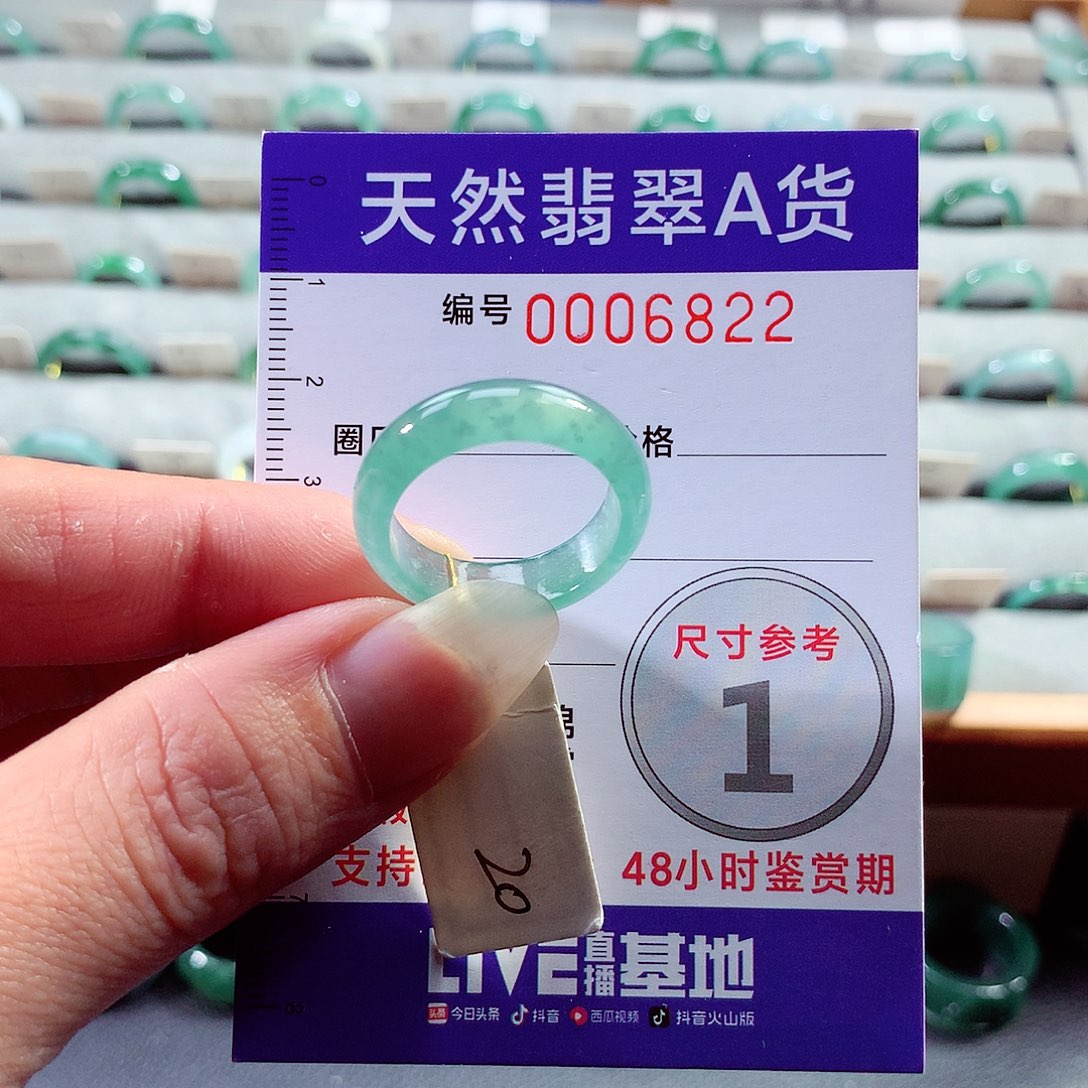 翡翠戒指未镶嵌20号