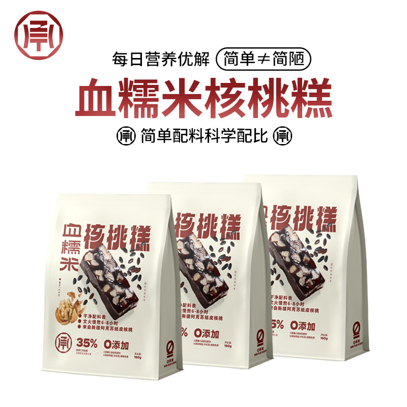 《承帆》血糯米核桃糕无蔗糖糕点孕妇零食软糯解馋追剧必备零食