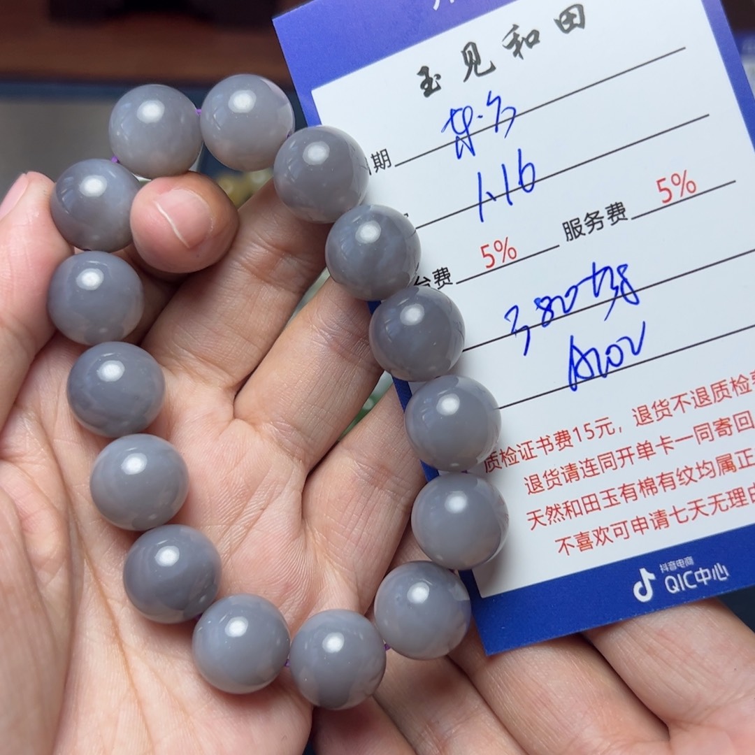 和田玉手链未镶嵌东*旭