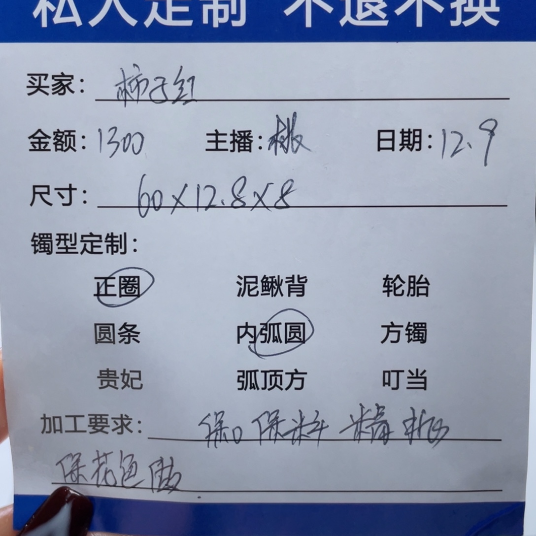 柿***红非金属缅甸源头定制手镯17