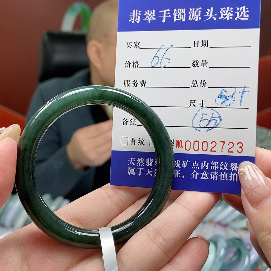 翡翠手镯未镶嵌53圆