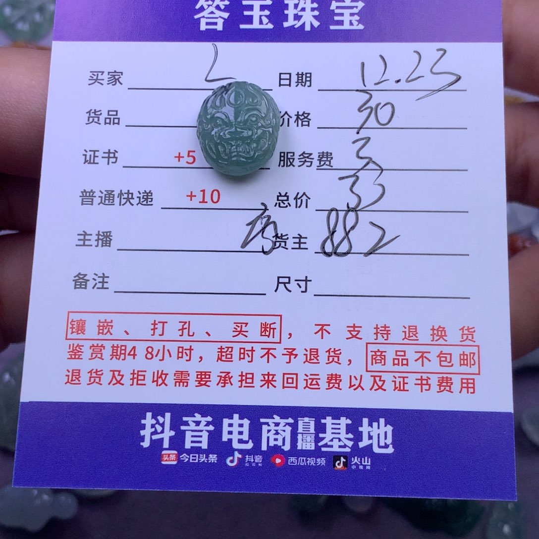 未镶嵌挂件翡翠L**蓝