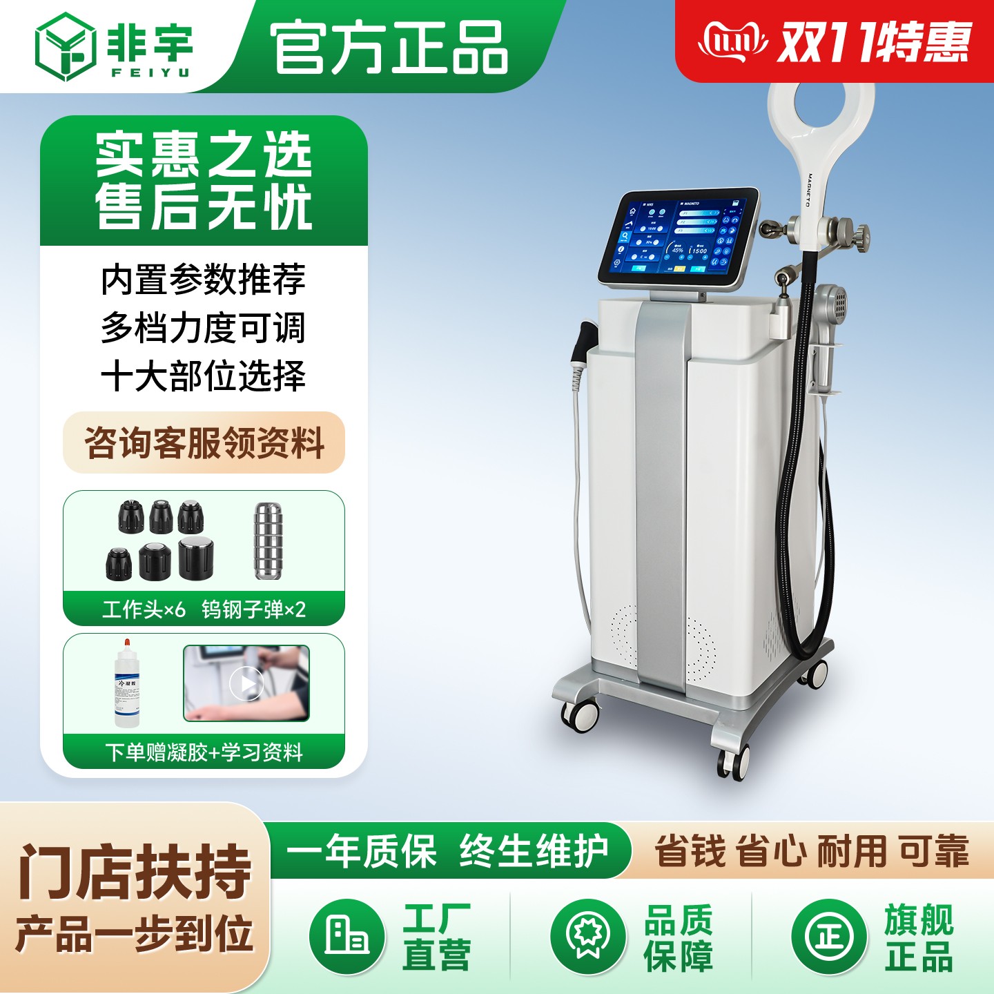 立式磁力环电磁场脉冲磁力环运动健身理疗磁力环+激光+冲击按摩仪