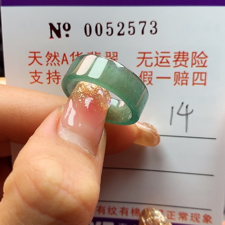翡翠戒指未镶嵌卡牌