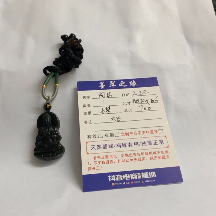 翡翠颈饰未镶嵌阿*大日