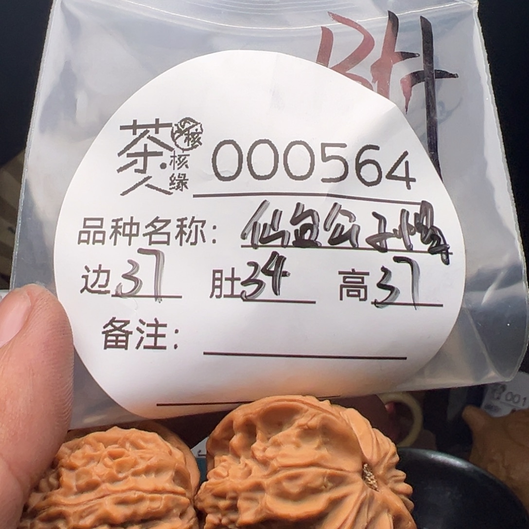 吊坠文玩核桃我们