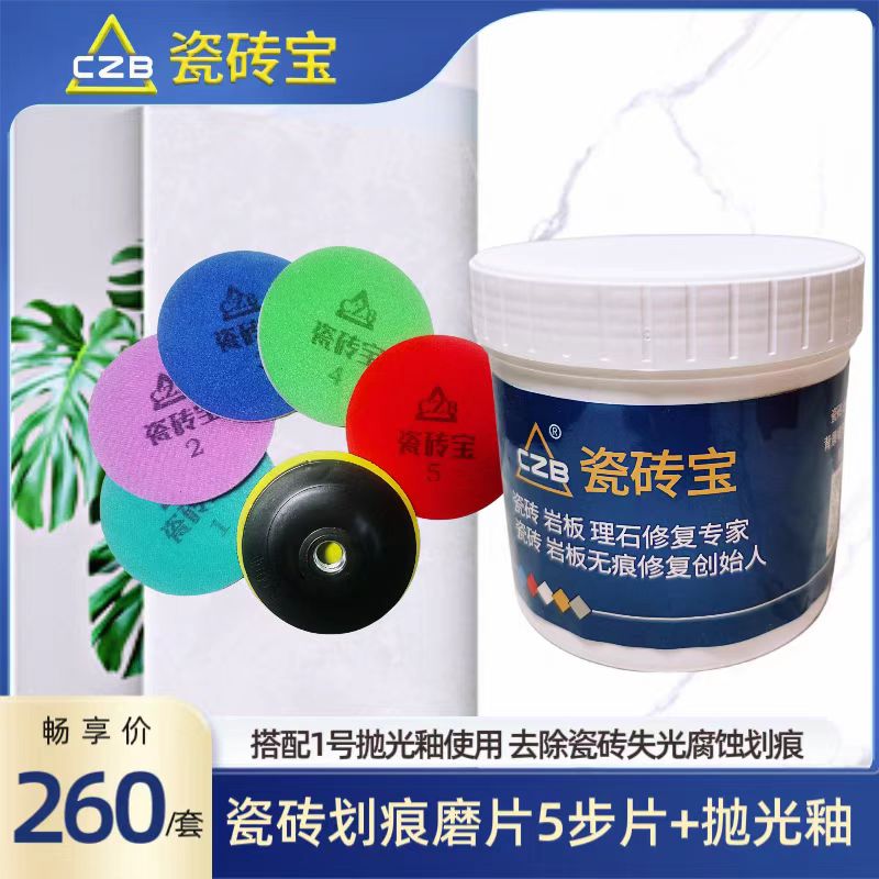 瓷砖划痕腐蚀失光底格印水印等快速打磨片一遍快速出光