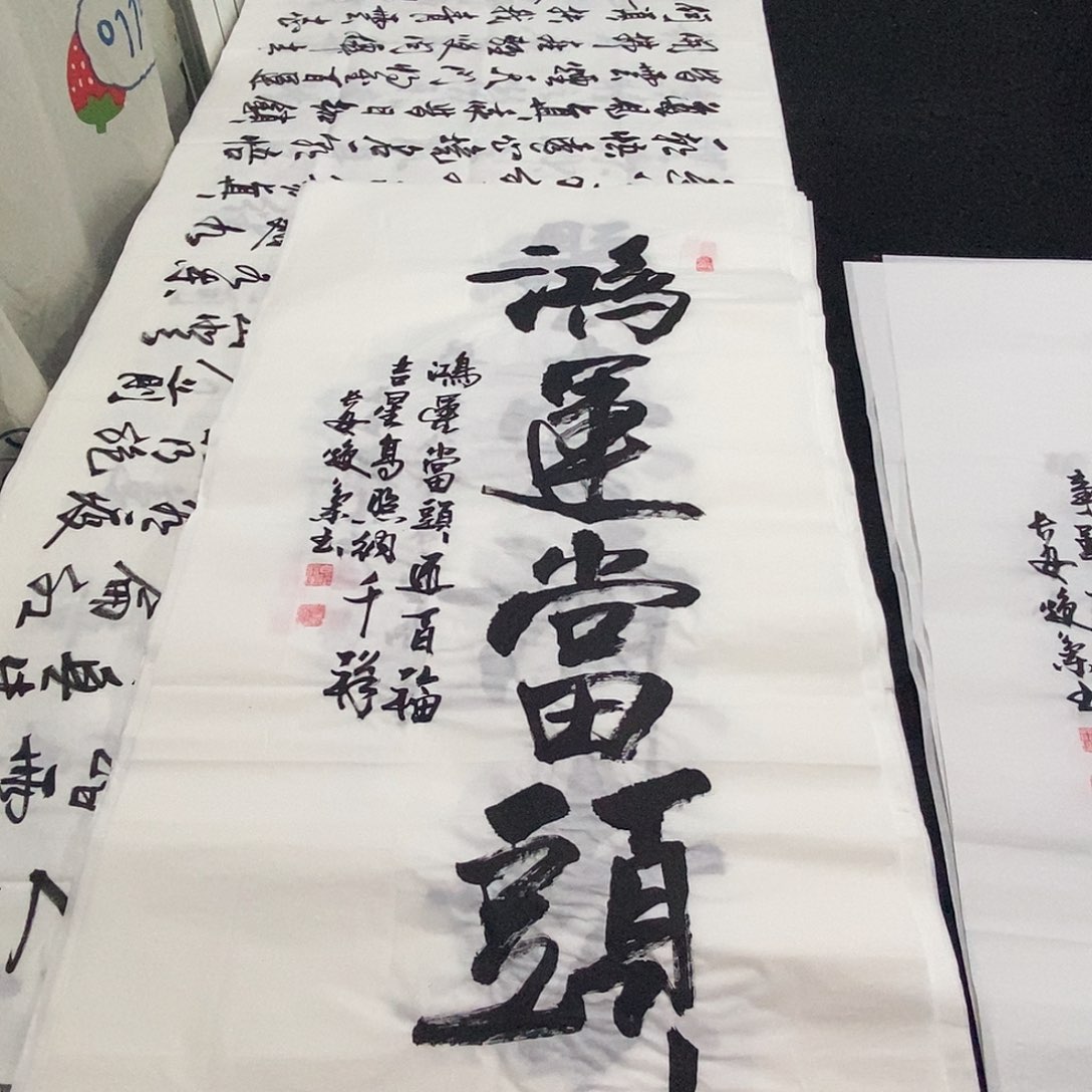 书法老师精品书法