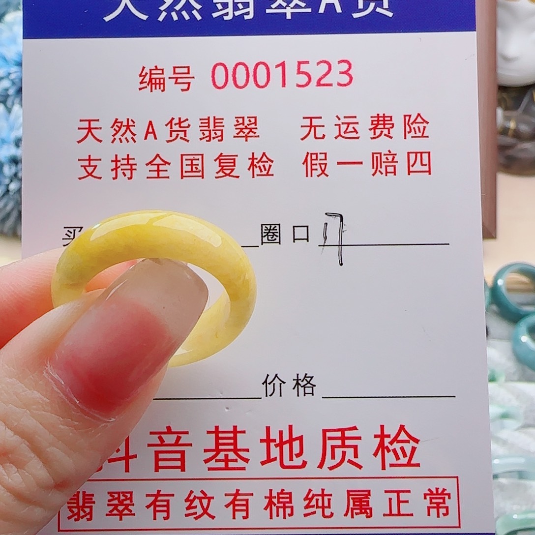 翡翠未镶嵌戒指戒指