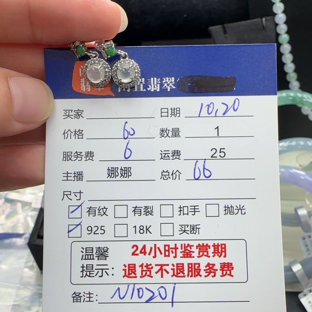 优****翡翠未镶嵌耳饰耳饰
