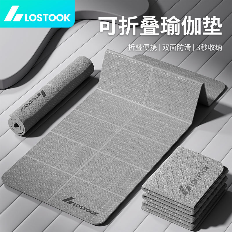 瑜伽垫便携可折叠防滑加宽加厚瑜伽健身地垫学生宿舍午休可用