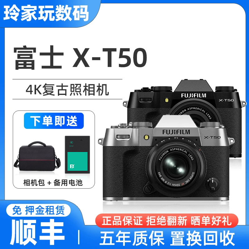 未拆封 Fujifilm/富士 X-T50复古文艺xt50微单照相机学生人像旅游